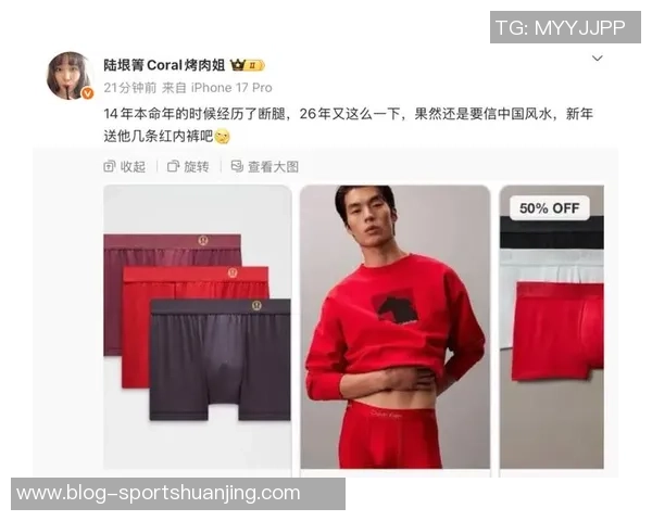 烤肉姐幽默调侃乔治伤病历史本命年送红内裤寓意吉祥如意 烤肉姐幽默调侃乔治伤病历史本命年送红内裤寓意吉祥如意